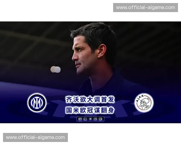 齐沃给全队放假两天,全力备战欧冠关键战役 齐沃给全队放假两天,全力备战欧冠关键战役